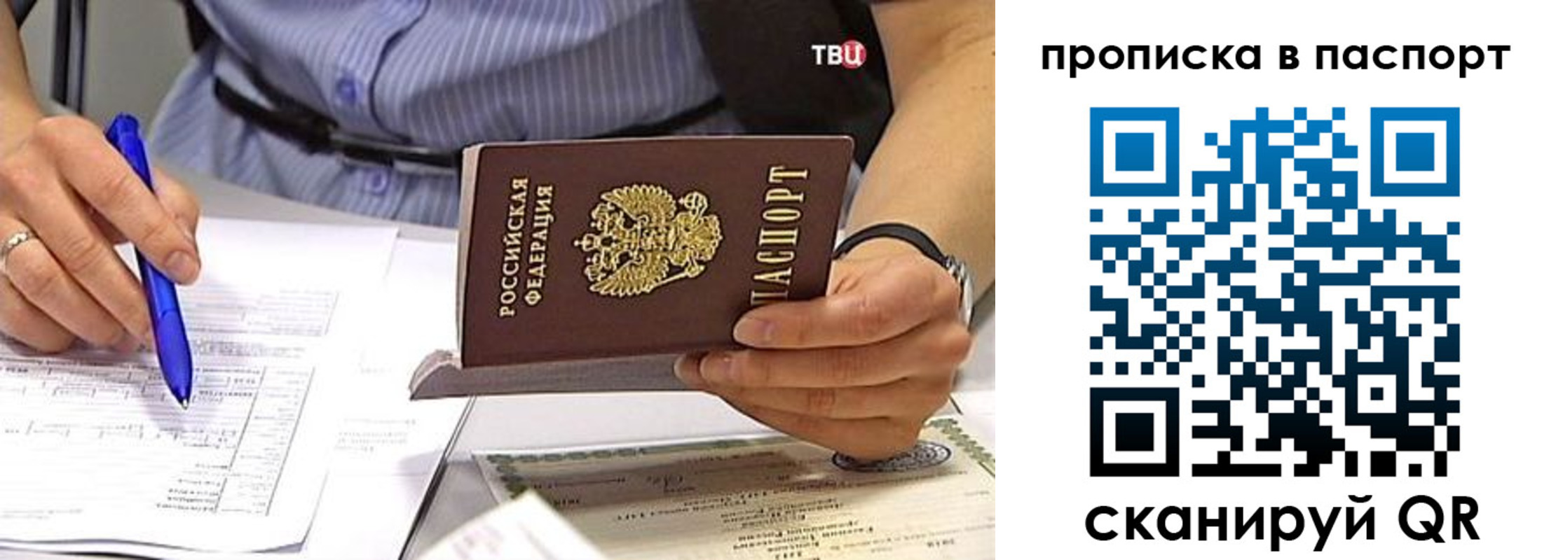 прописка иностранных граждан в Бежецке