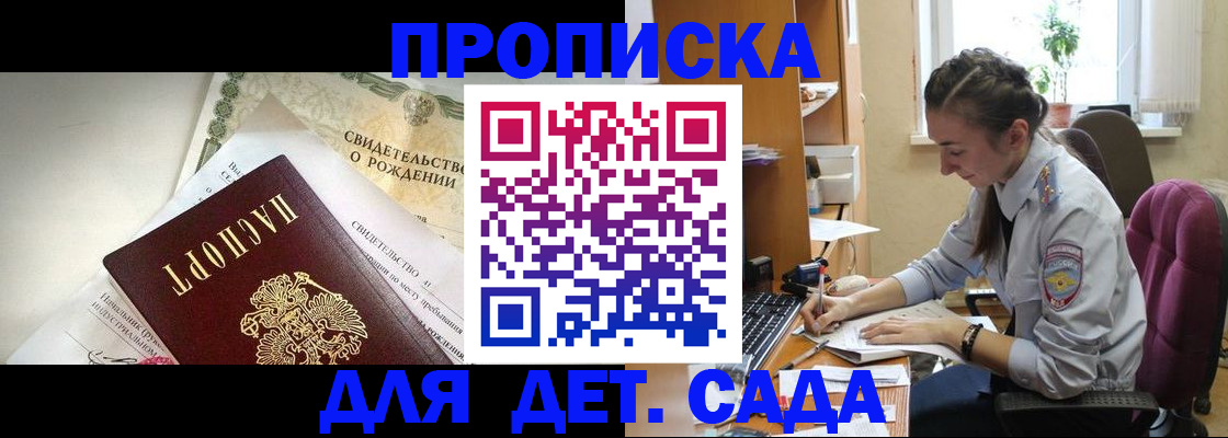прописка поиск в Бежецке