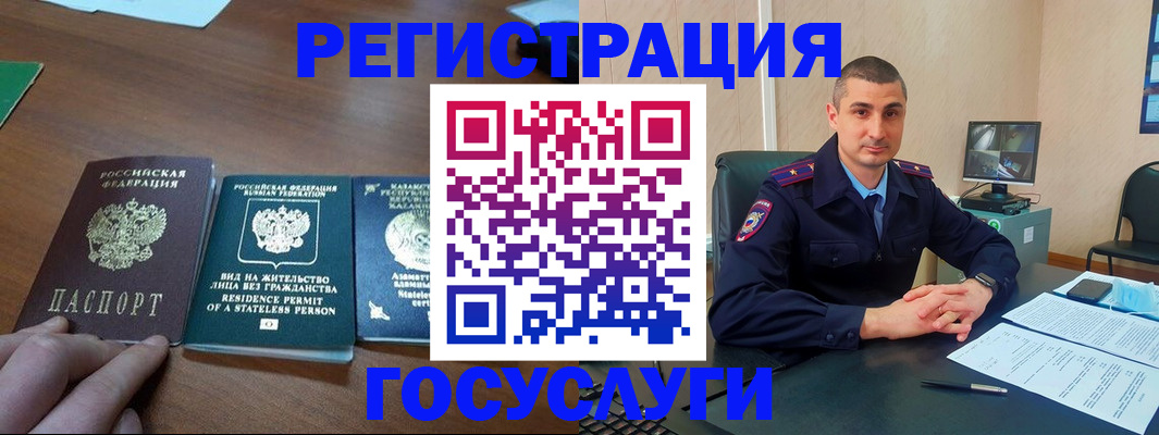 прописка для школы в Бежецке